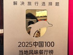 -富春茶社(国庆路店)