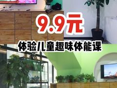 -酷迈儿童体能运动馆(九棵树店)