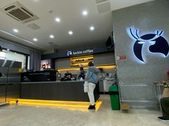 -瑞幸咖啡(国际珠宝交易中心店)