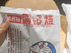 -帝戎(禾祥西路店)