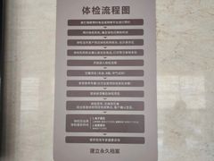 -瑞慈体检上海松江机构