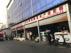 -岳各庄批发市场(西四环中路店)