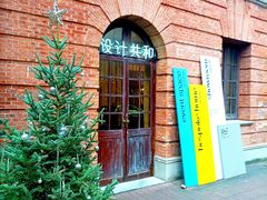 -设计共和 Design Republic(江宁路店)