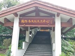 -中国茶叶博物馆(双峰馆区)