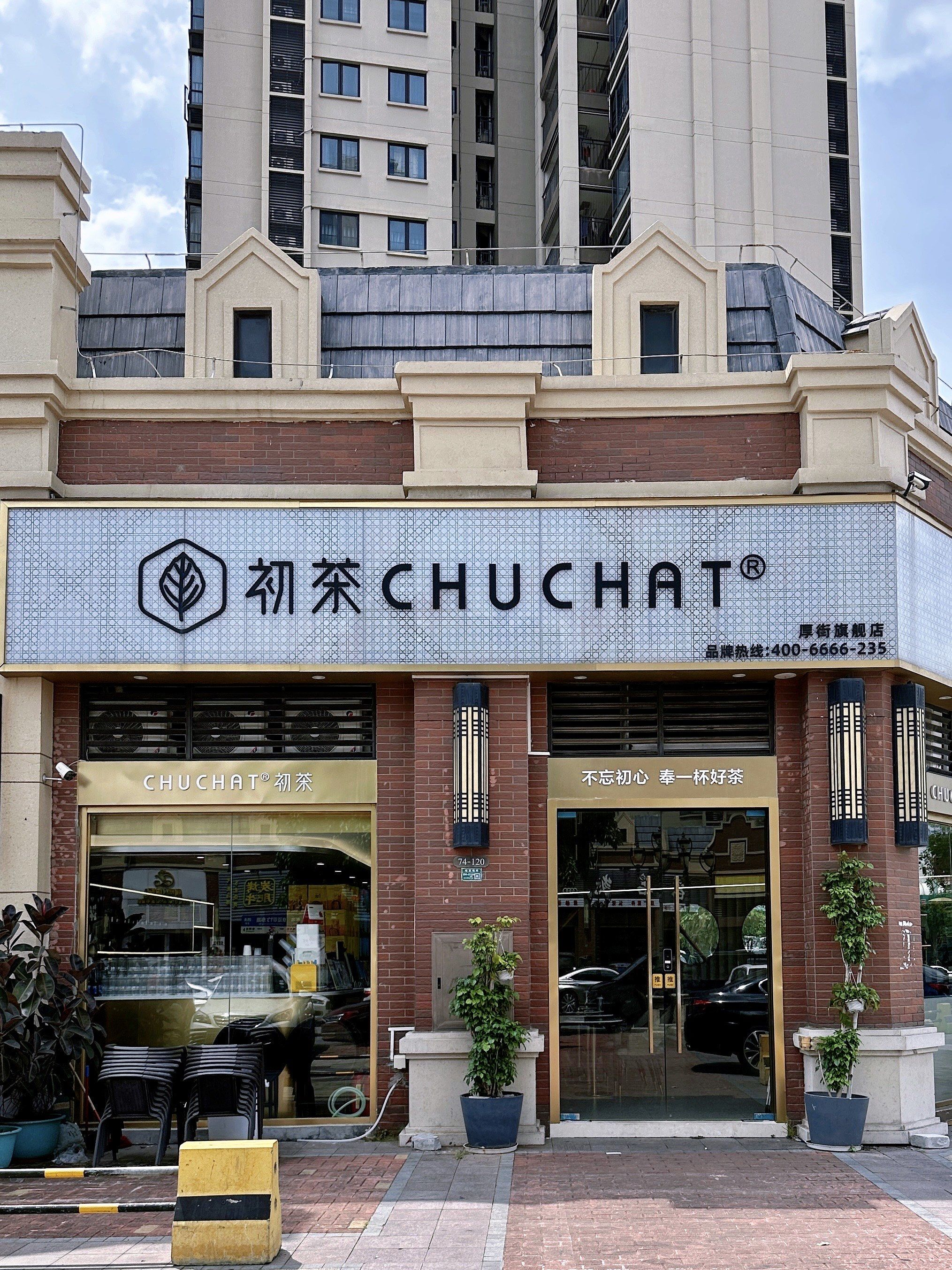 店名:厚街卓越维港店 兑换店名:sw02解忧小酒馆