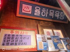 -釜山火炉·海鲜烤肉(紫藤路店)