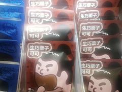 -辛一·铜锣烧(鸿寿坊店)