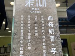 -茉沏(万科美好广场店)