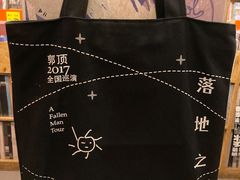 -独音唱片 Indie Music