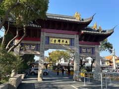 -太平禅寺