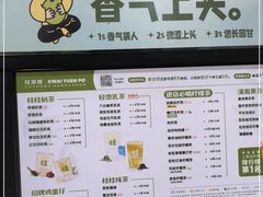 -桂桂茶(万嘉广场店)