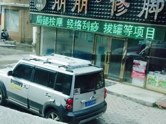 -朋朋修脚(友好广场店)