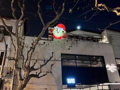 -安福路