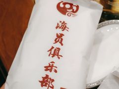-国际海员俱乐部(餐饮部)
