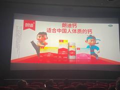 -橙天嘉禾影城(沈阳亿丰店)