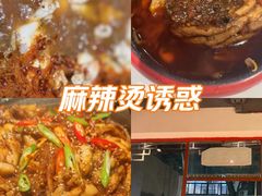 -老天桥蛙炉火锅(姑苏总店)