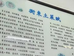 -衡东土菜(杉木冲中路店)