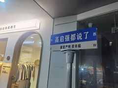-学府小吃一条街(北大门商业街店)