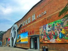 -中影星美大北门影城