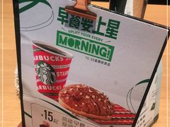 -星巴克(福州万象九宜城分店)
