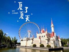 -北京石景山游乐园