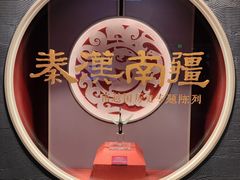 -南越王博物院