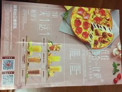 -必胜客(星兰宅急送店)