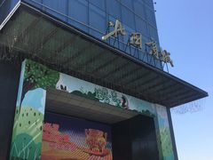 -北国商城(邢台店)