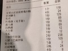 -菌海森林·非遗野生菌火锅(西山区滇池路摩根道店)