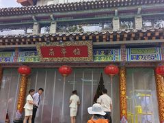 -鹊华居·地道鲁菜·海鲜·融合味(大明湖店)