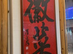 -大鱼徽州·寻味徽菜(星光总店)