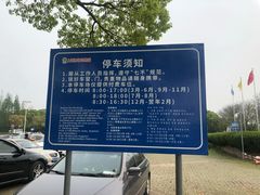 -野生动物园-停车场