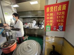 -亲贤打卤面浇肉面(亲凤苑店)