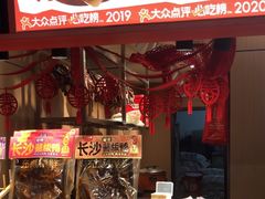 -黑色经典臭豆腐·湖南特产(太平街口店)