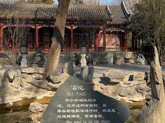 -恭王府博物馆