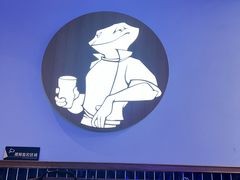 -bluefrog蓝蛙(新三里屯太古里店)