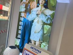 -ARTEASG啊T·新加坡奶茶(桂林路店)
