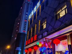 -凯鸽酒楼(大同振兴街店)