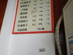 -颗颗香马边杨抄手(春华路店)