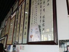 -东兴顺爆肚张