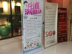 -沐王府水会(中欣广场店)