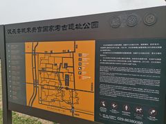 -汉长安城未央宫国家考古遗址公园