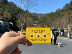 景点-径山寺