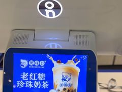 -煲珠公·老红糖珍珠奶茶(长宁龙之梦店)