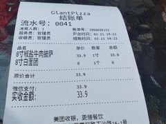-宅恩特披萨(百汇城店)