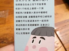 -WONDER ICE 萬得冰田(建設路总店)