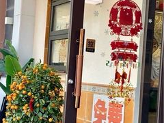 -大叻和越南粉(南浦里店)