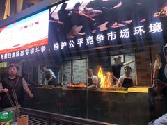-有奴思烤肉·清真(正宁路店)