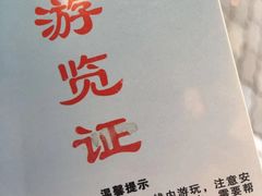 -呀诺达热带雨林