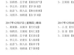 -德云社(三里屯店)